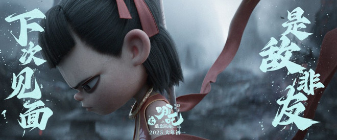 《哪吒之魔童闹海》国语版超清迅雷资源BT种子阿里网盘（BD1080P/3.4G-MKV）-1