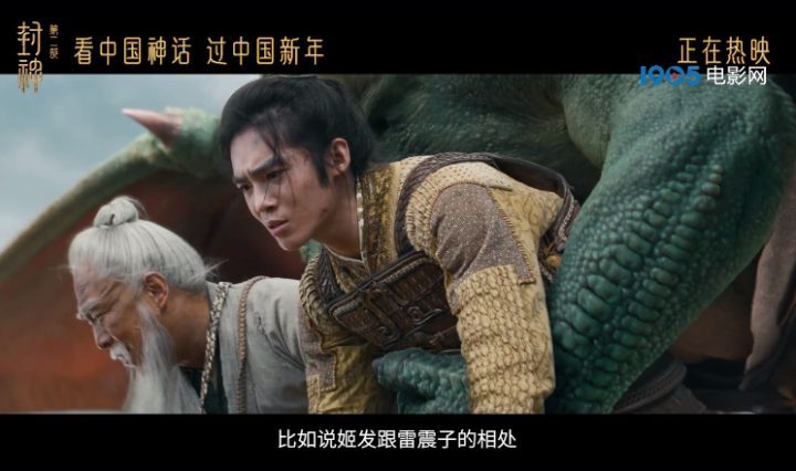 《封神2》票房4亿 音乐歌舞特辑传情-2