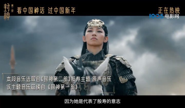 《封神2》票房4亿 音乐歌舞特辑传情-3