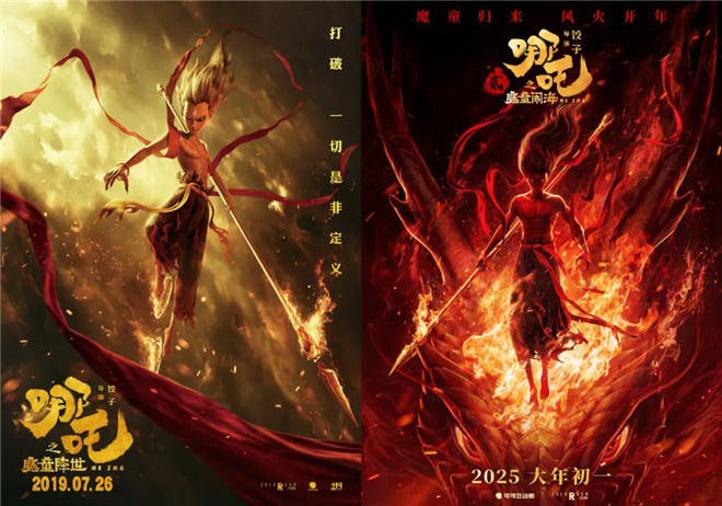 《哪吒2》票房口碑双赢：3大细节升级揭秘-2