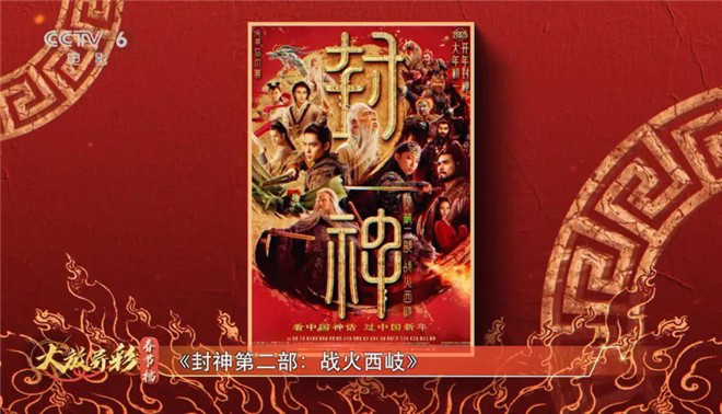 《封神第二部》新春观感：妲己非媚，邓婵玉勇！-2