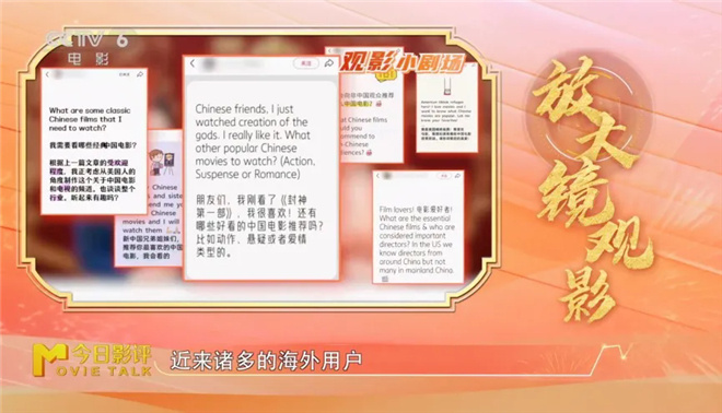 《封神第二部》新春观感：妲己非媚，邓婵玉勇！-4
