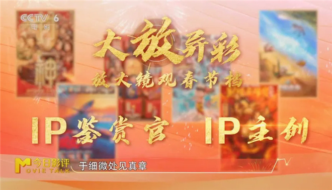《封神第二部》新春观感：妲己非媚，邓婵玉勇！-1