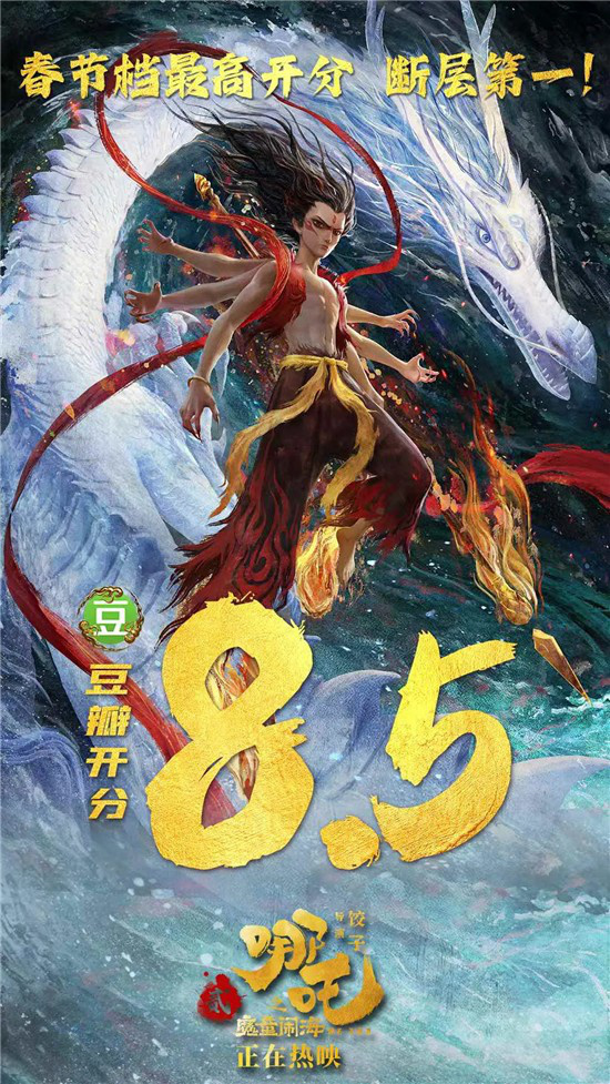《哪吒2》票房口碑双赢：3大细节升级揭秘-1