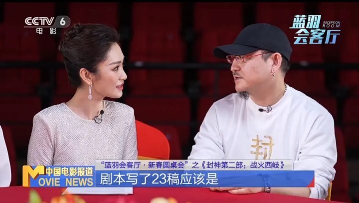 《封神第二部：战火西岐》3天7亿票房背后的秘密-4