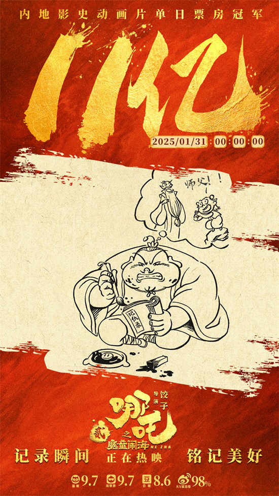 《哪吒之魔童闹海》资源在线看网盘原声版未删减完整版（HD1080P/3.4G-MP4）-3