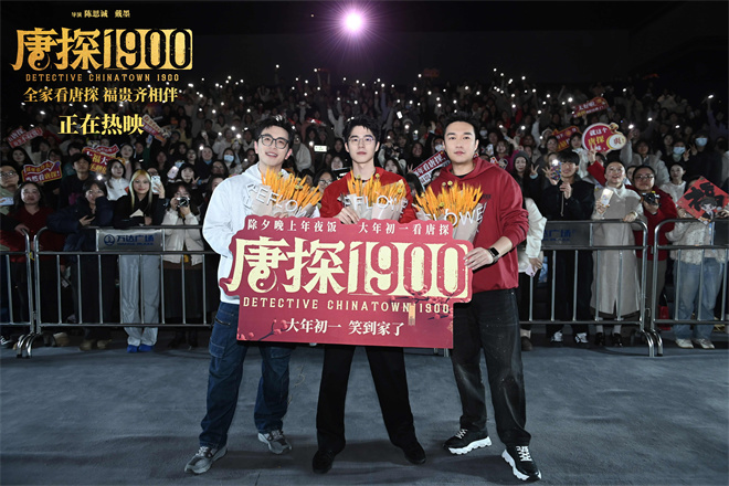 《唐探1900》岳云鹏特辑：刘昊然白客携手前行-1