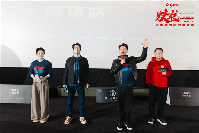 《蛟龙行动》路演：段奕宏、于适再现“士兵突击”-1