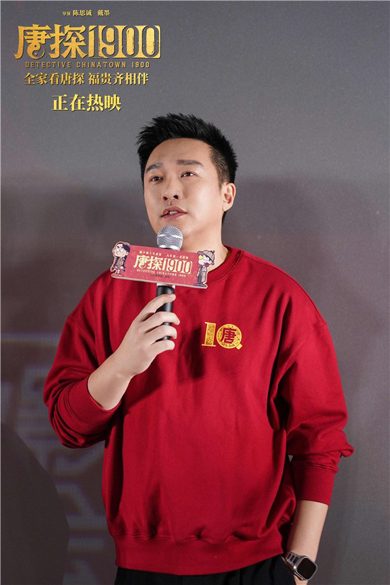 《唐探1900》票房19亿，刘昊然揭秘居留纸含义-2
