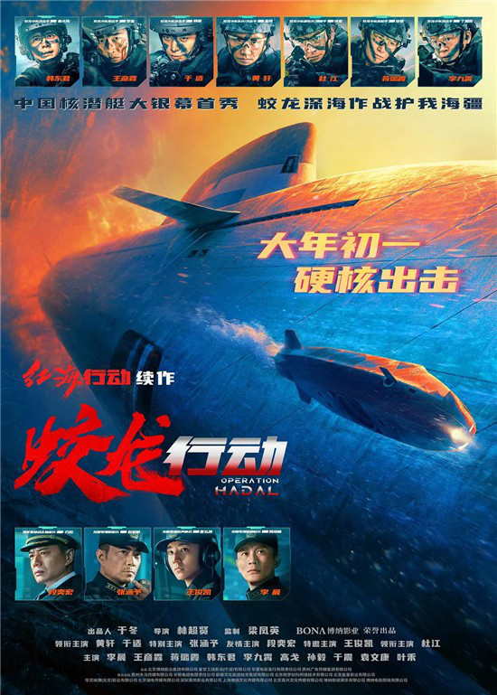 《蛟龙行动》坚挺不撤档，硬核巨制揭秘！-2