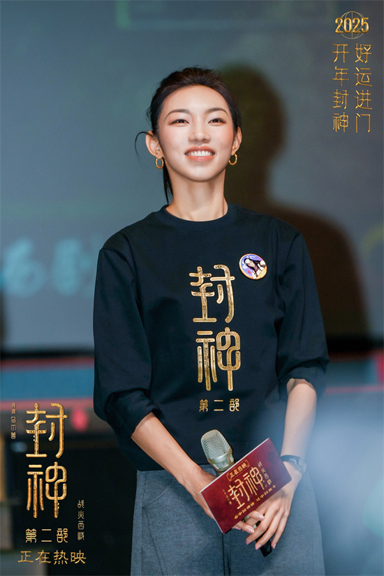 《封神2》票房破10亿！于适揭秘角色内幕-2