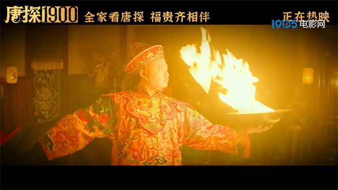 《唐探1900》资源分享国语中字4k超清「BD1080P/3.2G-MP4」阿里云盘-2