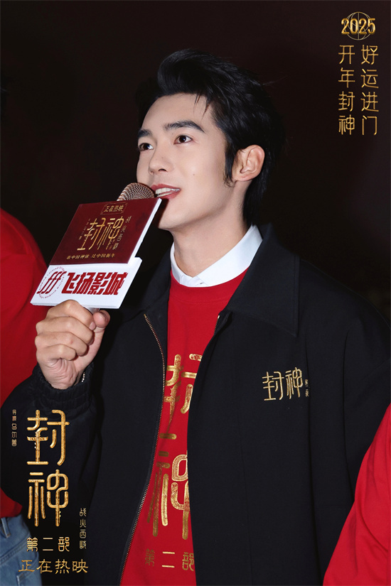 《封神第二部》广州路演：于适与那尔那茜现场互动-1