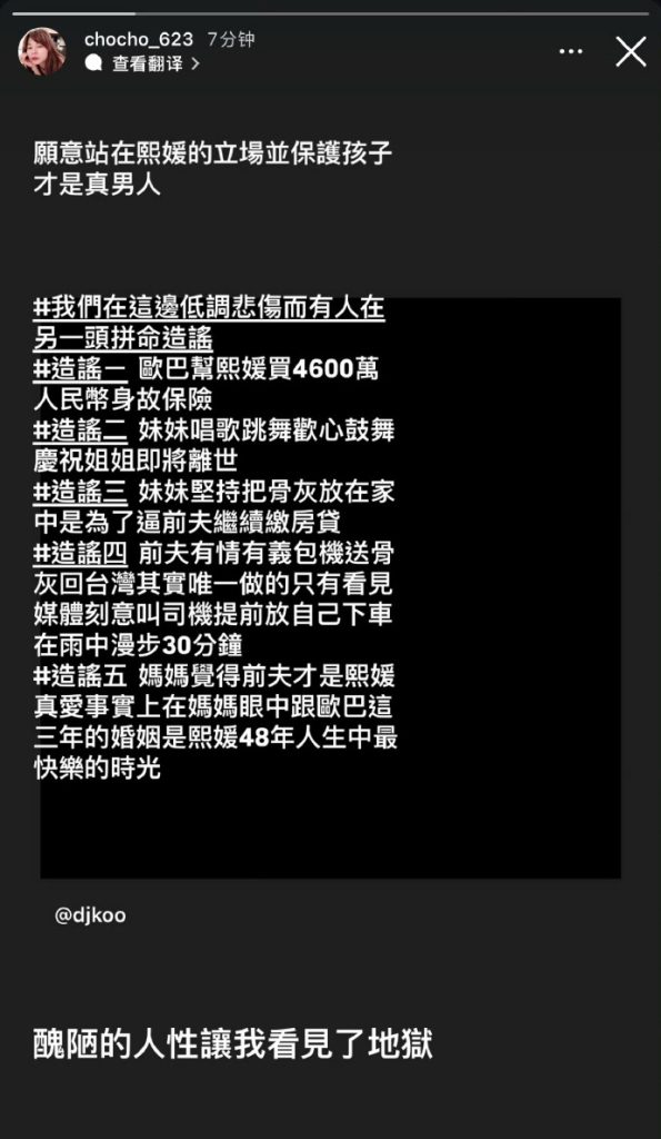 大S经纪人辟谣5大谣言：丑陋人性揭示地狱真相