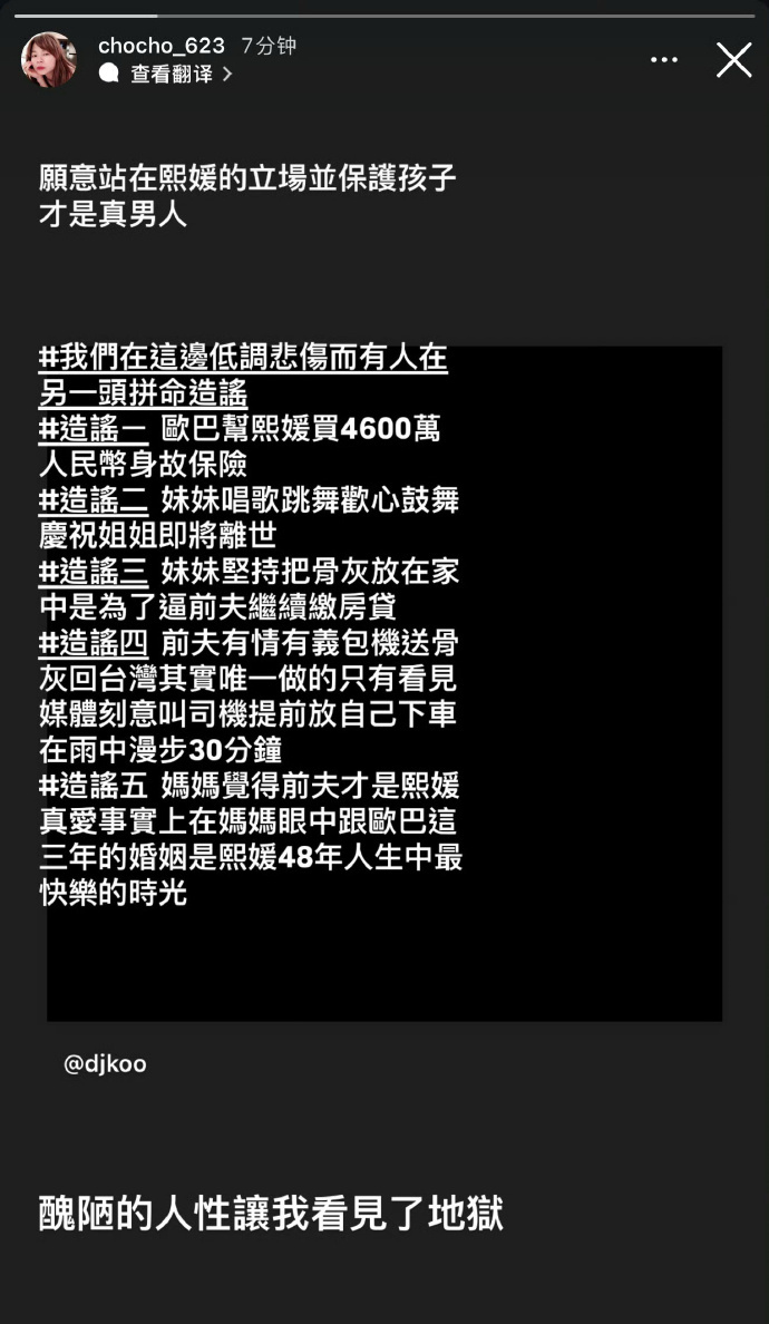 大S经纪人辟谣5大谣言：丑陋人性揭示地狱真相-1