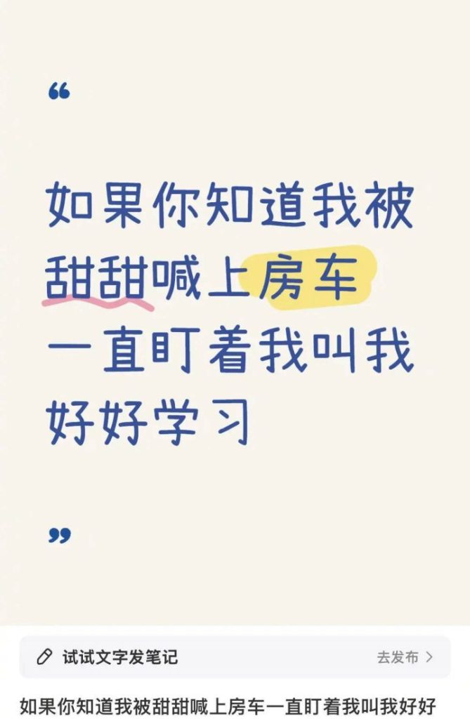 景甜邀高中粉丝上房车，勉励学习