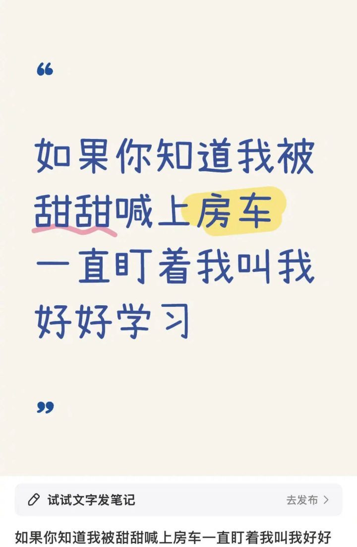 景甜邀高中粉丝上房车，勉励学习-1