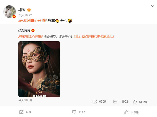 胡歌力挺刘诗诗新剧《青春回来了》引网友共鸣-1