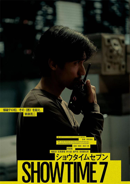 阿部宽VS锦户亮！《好戏时间7》预告曝光-1