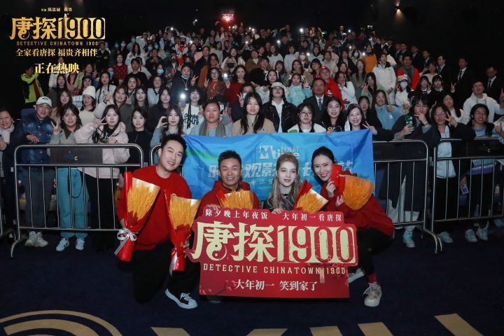 《唐探1900》迅雷资源在线看国语中字（HD1280P/3.9G-MKV）高清百度网盘-1