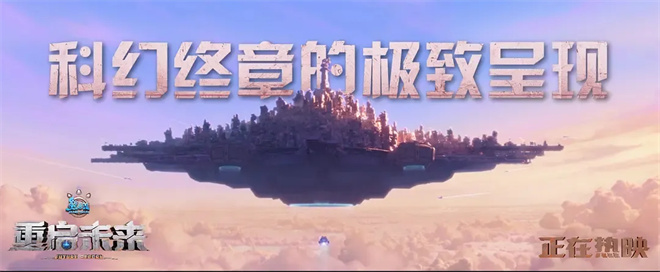 北电副教授葛竞解析《熊出没》系列“启未来”之道-2