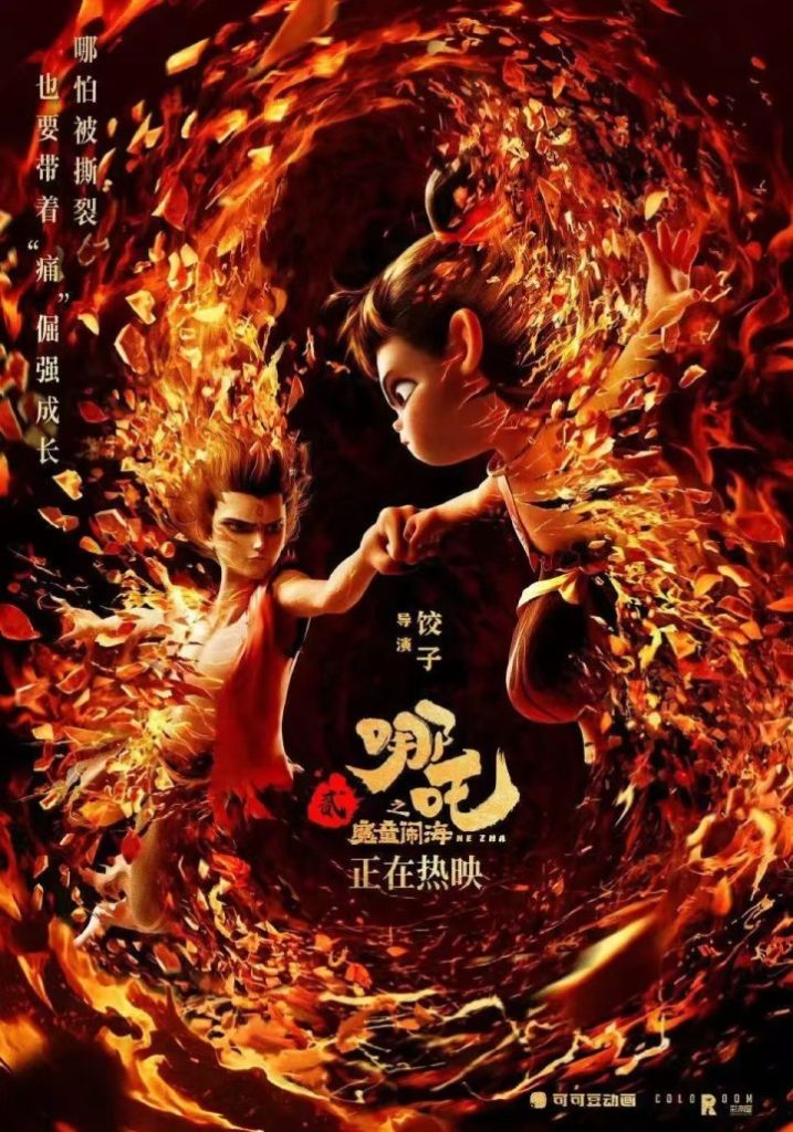 《哪吒2》阿里云盘国语版资源下载泄漏版「HD1080P/3.2G-MP4」