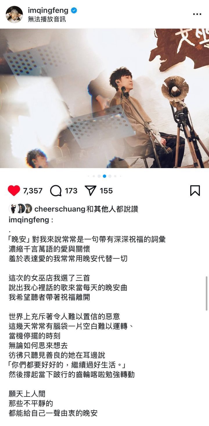 吴青峰忆大S：耳边回荡“你们都要好好的”-2