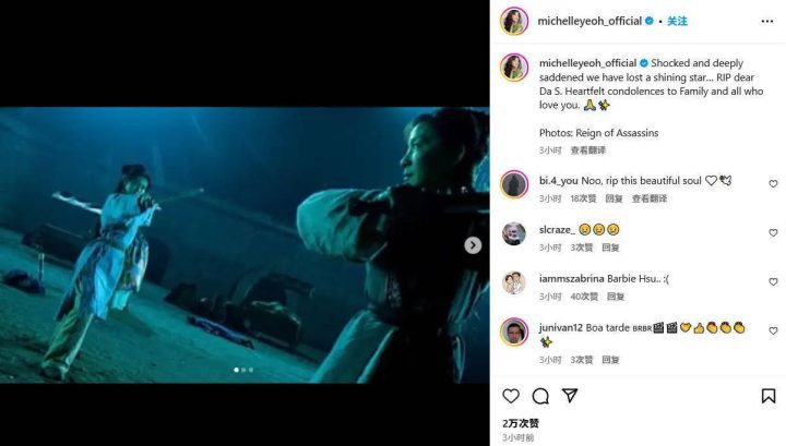 杨紫琼晒《剑雨》剧照，缅怀大S共忆合作情-2