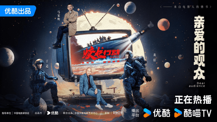 《亲爱的观众》纪录片：光影助力国产电影发展-3