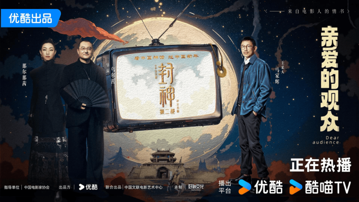 《亲爱的观众》纪录片：光影助力国产电影发展-2