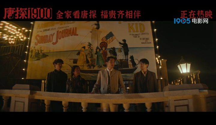 《唐探1900》国语版百度云盘「BD1280P/3.8G-MKV」超清版资源分享-1