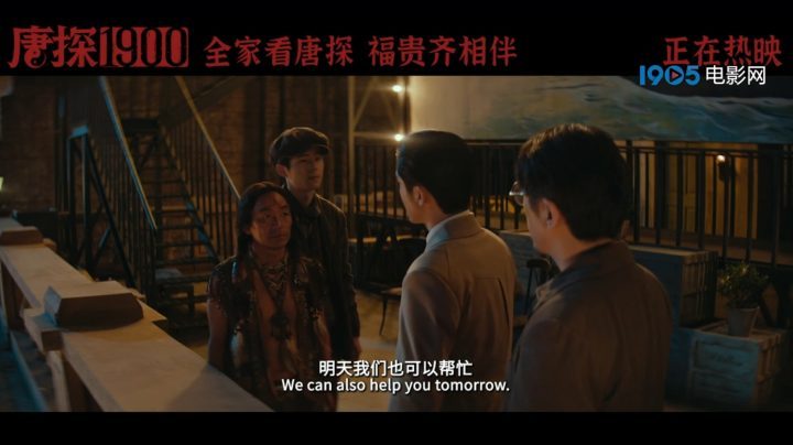 《唐探1900》国语版百度云盘「BD1280P/3.8G-MKV」超清版资源分享-2