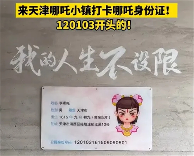 《哪吒2》蓝光版资源在线看百度云盘原声版【HD1280P/3.2G-MP4】-2