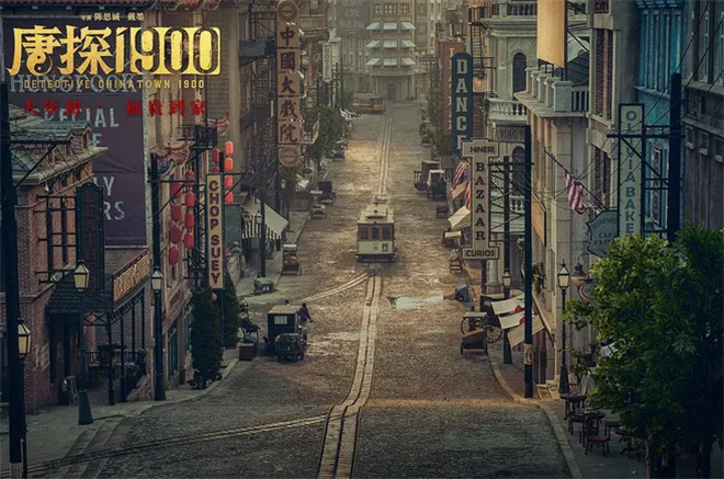 《唐探1900》国语中字抢先版magnet磁力链接资源「HD1280P/3.9G-MP4」百度云盘-3