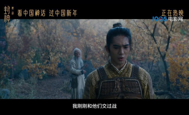 黄渤妙语启发于适，《封神第二部》曝光正片片段-1