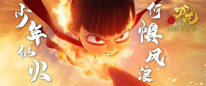 《哪吒之魔童闹海》国语中字资源在线看网盘完整/加长版（BD1280P/3.8G-MP4）-4
