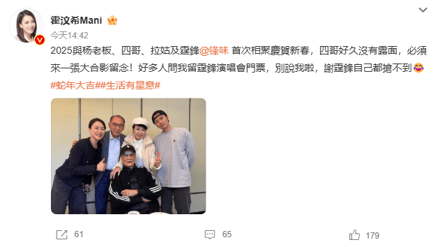 霍汶希晒谢霆锋全家福，感叹难抢演唱会票-1