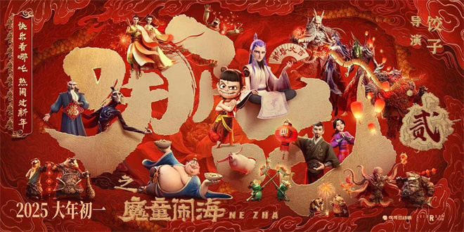“魔童火锅”：多元融合如何成就票房奇迹？-1