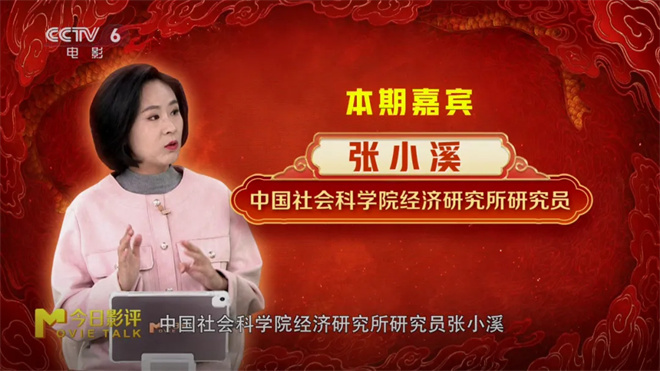 “哪吒经济学”如何打造百亿神话？-2