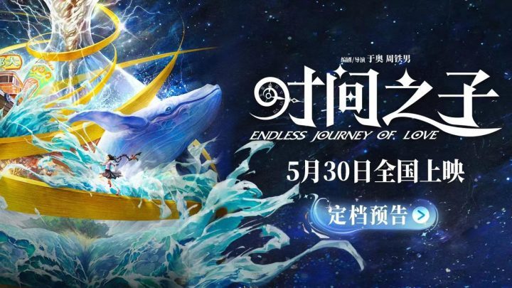 《时间之子》阿里云盘资源分享【HD1080P/3.9G-MP4】加长版原声版-1