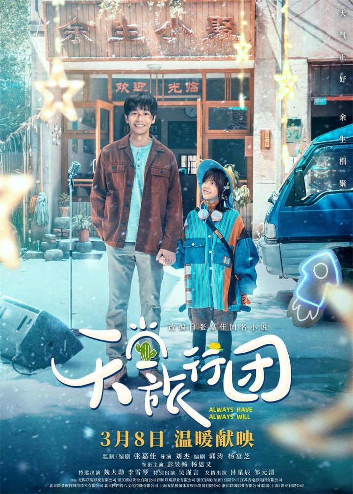 《天堂旅行团》百度云迅雷资源【HD1080P/3.3G-MP4】国语中字手机版-1