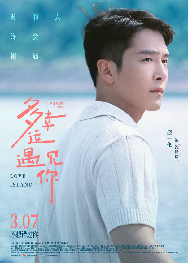 《多幸运遇见你》高清迅雷资源下载国语中字（BD720P/3.2G-MP4）阿里云盘-2