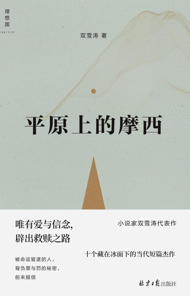 《平原上的火焰》国语中字magnet磁力链接资源阿里云高清（BD1080P/3.3G-MP4）-2