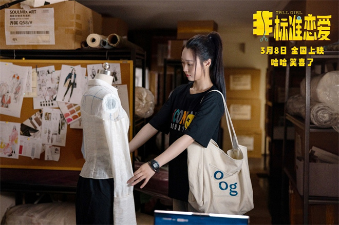 《非标准恋爱》3.8上映：管乐小婉共谱成长恋曲-1