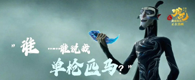 《哪吒2》迅雷资源阿里云盘【BD720P/3.9G-MP4】超清晰版国语版-3
