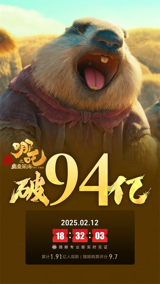 《哪吒2》国语版阿里网盘迅雷资源BT种子高清版本「HD720P/3.4G-MKV」-1