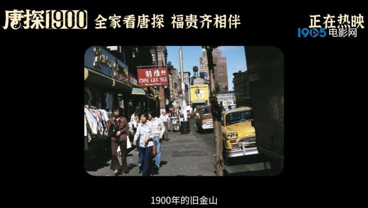 《唐探1900》迅雷资源下载国语版未删减完整版阿里网盘「HD720P/3.6G-MKV」-1