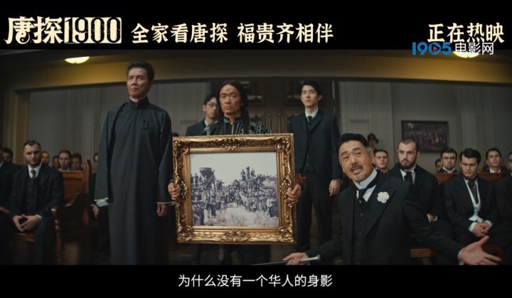 《唐探1900》迅雷资源下载国语版未删减完整版阿里网盘「HD720P/3.6G-MKV」-2
