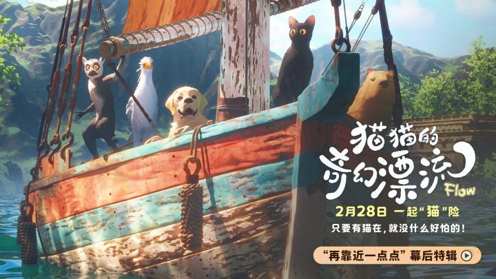 《猫猫的奇幻漂流》国语中字迅雷资源百度云盘（BD1080P/3.2G-MP4）抢先版-1