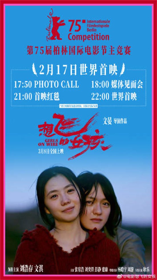 《想飞的女孩》百度云4k高清资源在线看【BD1280P/3.9G-MP4】国语中字-1